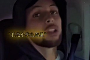 庫里打高爾夫球....場內(nèi)場外盡顯風(fēng)范????