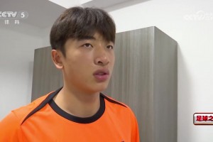 魏祥鑫：非常喜歡C羅，進(jìn)球后會(huì)模仿他的慶祝動(dòng)作！