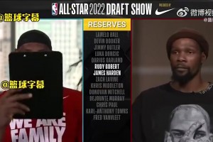 節(jié)目效果拉滿(mǎn)！22年全明星KD最后一位不選哈登，全員笑場(chǎng)??