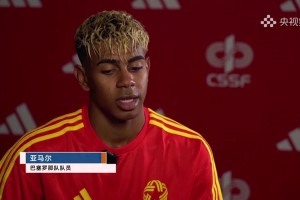 央視：你怎么看待梅西給你洗澡？亞馬爾：他有他的傳奇，我走自己