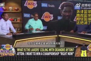 皮爾斯：艾頓現(xiàn)在肯定是湖人所需，但不確定他是不是湖人奪冠答案