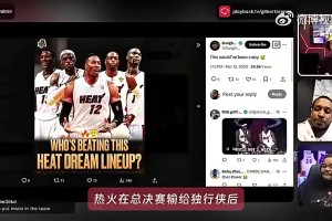 阿里納斯曾爆料：熱火11年總決賽輸給小牛后想用詹姆斯換魔獸！