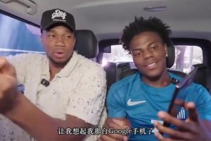 甲亢哥說華為三折疊要4000美刀，字母哥震驚：DAMN！