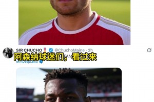 ??狂歡！外網(wǎng)車迷：感謝阿森納丨奇維杰哥也帶走丨切爾西在搶劫