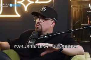 海沃德：并不想貶低科比60分謝幕之戰(zhàn)！但賽前我們就知道這比賽不重要