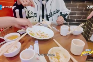 郭艾倫從不浪費(fèi)！在節(jié)目里下館子吃飯，盤底都舔干凈了