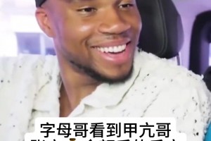 看來甲亢更富??！字母看了甲亢哥余額表示：分我一點(diǎn)！