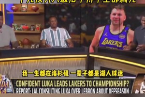 皮爾斯：詹姆斯向東契奇放權(quán)就像一個(gè)禿頂男人最后不得不全部剃光