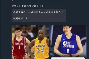 能否達(dá)到大姚高度？球迷寄語(yǔ)楊瀚森：超越姚明！