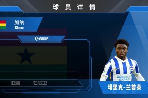 魯特爾球員集錦：速度與爆發(fā)力出色 雙腳均衡的前鋒