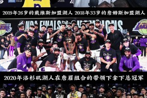 六七年的堅(jiān)守 拿下一個(gè)總冠軍 一個(gè)錦標(biāo)賽冠軍????