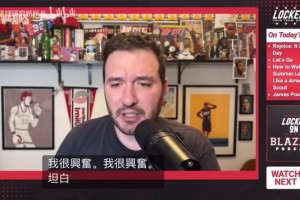 在美國人氣也很高！開拓者球迷身穿“楊瀚森加油”T恤來到現(xiàn)場