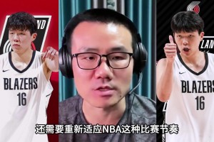 徐靜雨：楊瀚森需要加強體能和力量！目前卡籃板意識是夠的~