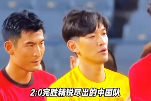 被嘲諷但無奈！韓媒：日本以四線陣容2-0完勝精銳盡出的中國隊