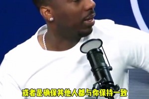 富保羅談?wù)材匪梗合硎苓@個(gè)夏天 不去反駁和澄清媒體的聲音~(yú)