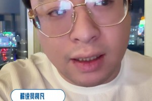 柯凡：賭城看到的新秀球員里 真正讓我期待的只有弗拉格跟哈珀