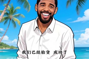 東契奇和阿德巴約一起聚會(huì)....