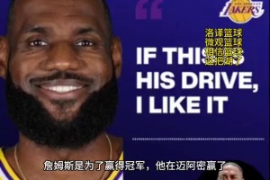 活塞名宿馬洪：詹姆斯為總冠軍而生！下賽季他的目標(biāo)仍是總冠軍！