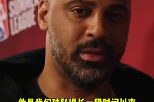 烏度卡：KD是我們一直想要的超級得分手！我了解他幕后的領導力