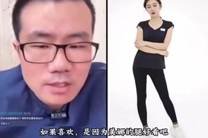 徐靜雨此前被問喜歡美娜是因?yàn)樗耐葐幔哼@可不能亂講??