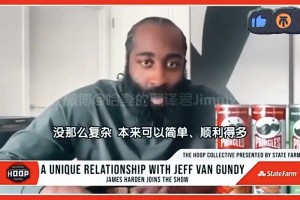 離開火箭后的兩站都沒成功？哈登：不是因為我！本可順利一些的…