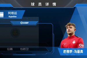 費(fèi)蘭-門迪集錦：助攻時(shí)傳中精準(zhǔn)，防守端搶斷兇狠