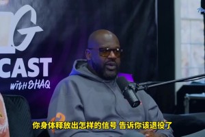 殺人誅心??！奧胖：當(dāng)我只拿到霍華德那樣的數(shù)據(jù)時(shí)，我意識(shí)到自己已經(jīng)老了