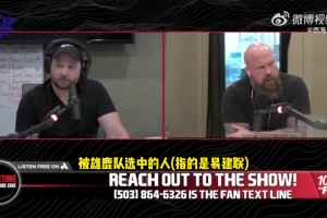 美記表示開拓者用楊瀚森打開中國市場(chǎng)更好賣??還說易建聯(lián)打得爛