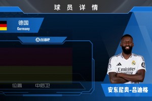 呂迪格集錦：選位優(yōu)秀，防守強硬，進攻中頭球亦大有威脅