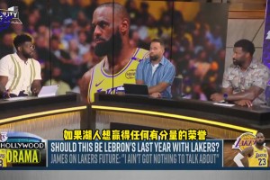 切爾西：你們怕大巴黎，我不怕??