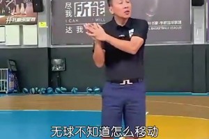 李群曾談中美差異：我們教練用自己方法死套球員，讓球員變機器人