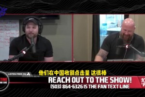 隊(duì)記：開(kāi)拓者選中楊瀚森看重中國(guó)市場(chǎng) 球隊(duì)能賣個(gè)好價(jià)錢(qián)