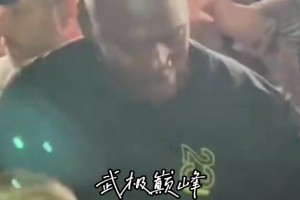 GOAT吃頓飯的功夫差點(diǎn)回不了船～邁克爾喬丹游玩享受路人歡呼