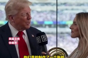 特朗普頒獎時把一枚獎牌塞進口袋，頒給切爾西的獎杯是復制品??