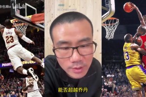 徐靜雨：詹姆斯再拿一冠可超喬丹，喬丹人品堪憂，失道寡助！