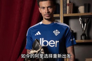 墮落的天才！你還記得這位曾經(jīng)效力于熱刺的大英帝星嗎？