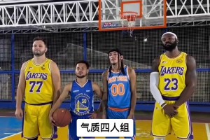 詹姆斯此前：大家都為波什犧牲鳴不平，但你們問過(guò)他嗎？他是自愿的