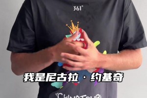 約基奇：兄弟們我馬上就要來中國了 放心我已經(jīng)照顧好了我的馬兒