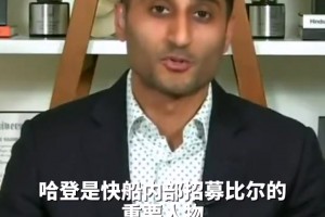 ??Shams：“哈登是招募比爾加盟快船的重要人物！”