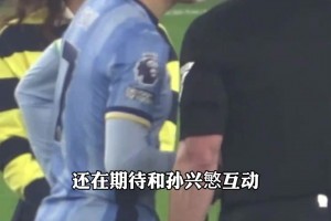 孫興慜看都不看LISA一眼，但遇到C羅時卻變成了小迷弟??