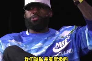 詹姆斯：大家為團(tuán)隊(duì)利益放下個(gè)人數(shù)據(jù)和偏好，是奪冠的唯一方式！