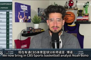 分析師：楊瀚森的進(jìn)攻天賦讓我感到震驚，他有機(jī)會(huì)成為進(jìn)攻核心！