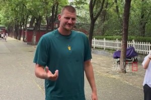 約基奇抵達河北石家莊，網(wǎng)友調侃：強如約基奇，周末也得來河北