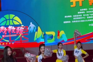 村BA開幕式現(xiàn)場是小姐姐的尷尬現(xiàn)場??????拉拉隊拉錯人了