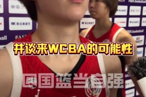 楊毅：中國男籃一直以來信奉的是什么呢？“他高啊”