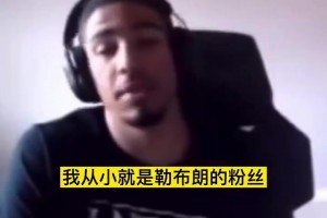 看看妖刀當(dāng)年怎么打夢之隊(duì)！有人說他不過是個(gè)區(qū)區(qū)第六人！