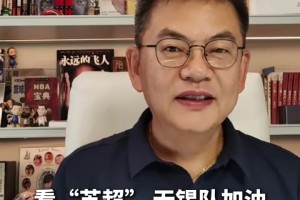 繼續(xù)搖人??，馬德興和蘇群為蘇超無(wú)錫隊(duì)打call