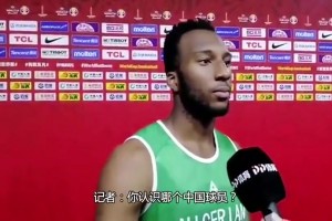 名場面！火箭新援奧科吉曾言：我不認(rèn)識易建聯(lián)郭艾倫，只認(rèn)識姚明