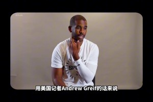 40歲的保羅為什么能重回快船？他場上和場下的影響力有多大？