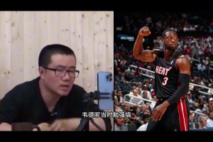 徐靜雨：退役巡演要求級(jí)別很高，韋德搞就很差，現(xiàn)役只有詹庫(kù)能搞